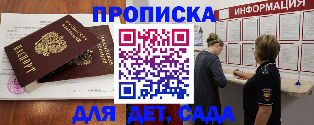 прописка регистрация в Покачах